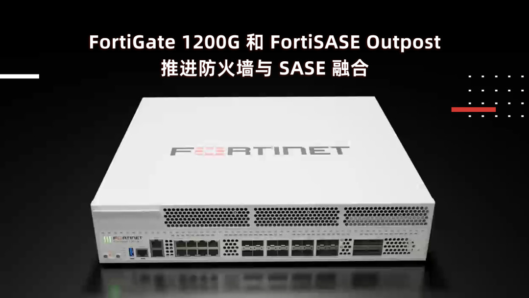 全球过半暴露FortiGate凭证被泄:FortiBleed没有补丁可打,但不是无事可做