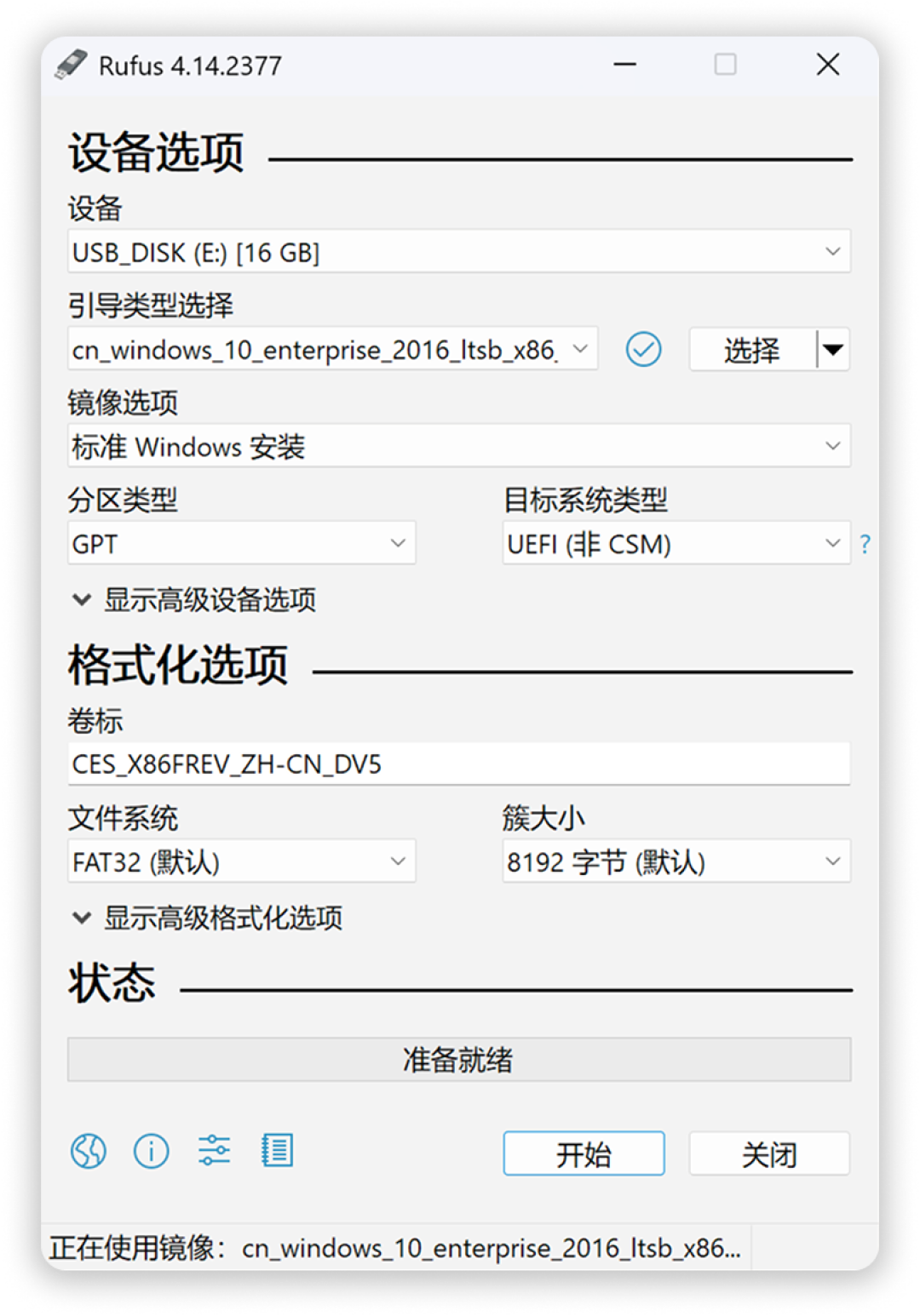 你手里的Windows装机U盘，10月可能就启动不了了：微软15年老证书到期前，用Rufus 4.15重做一张