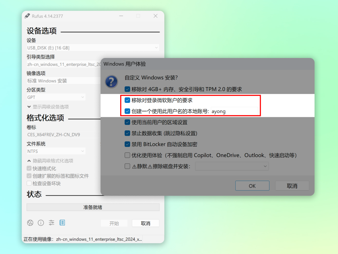 你手里的Windows装机U盘，10月可能就启动不了了：微软15年老证书到期前，用Rufus 4.15重做一张