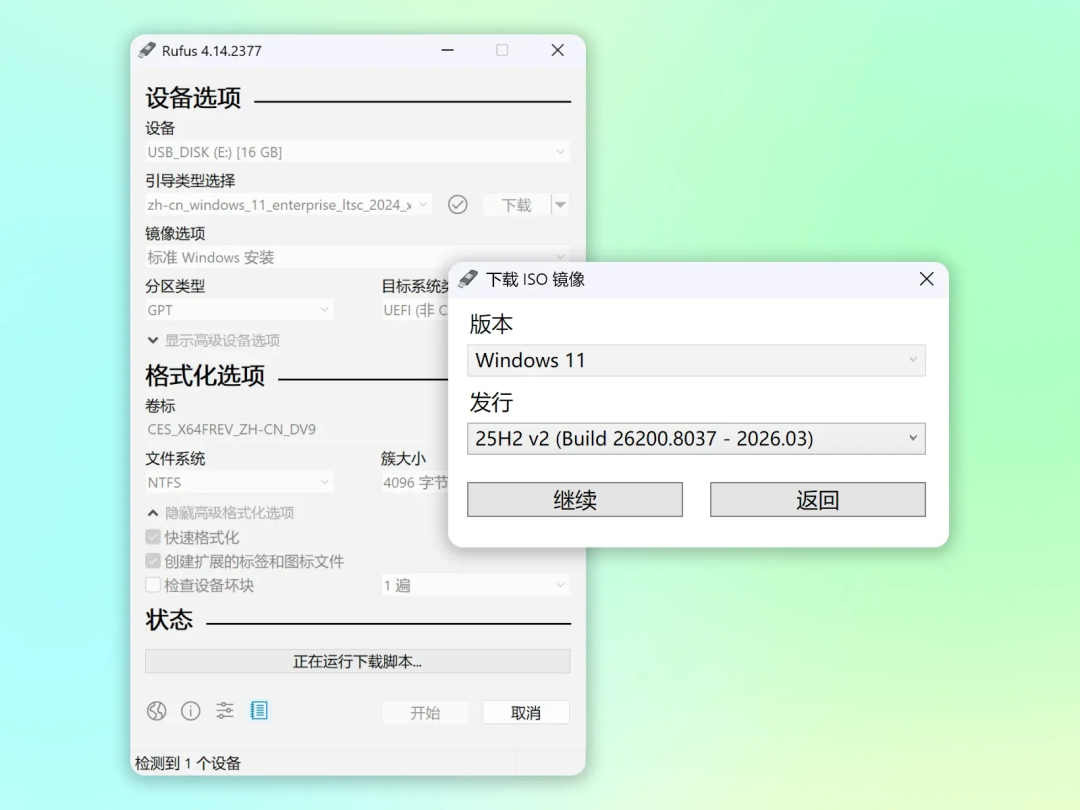 你手里的Windows装机U盘，10月可能就启动不了了：微软15年老证书到期前，用Rufus 4.15重做一张