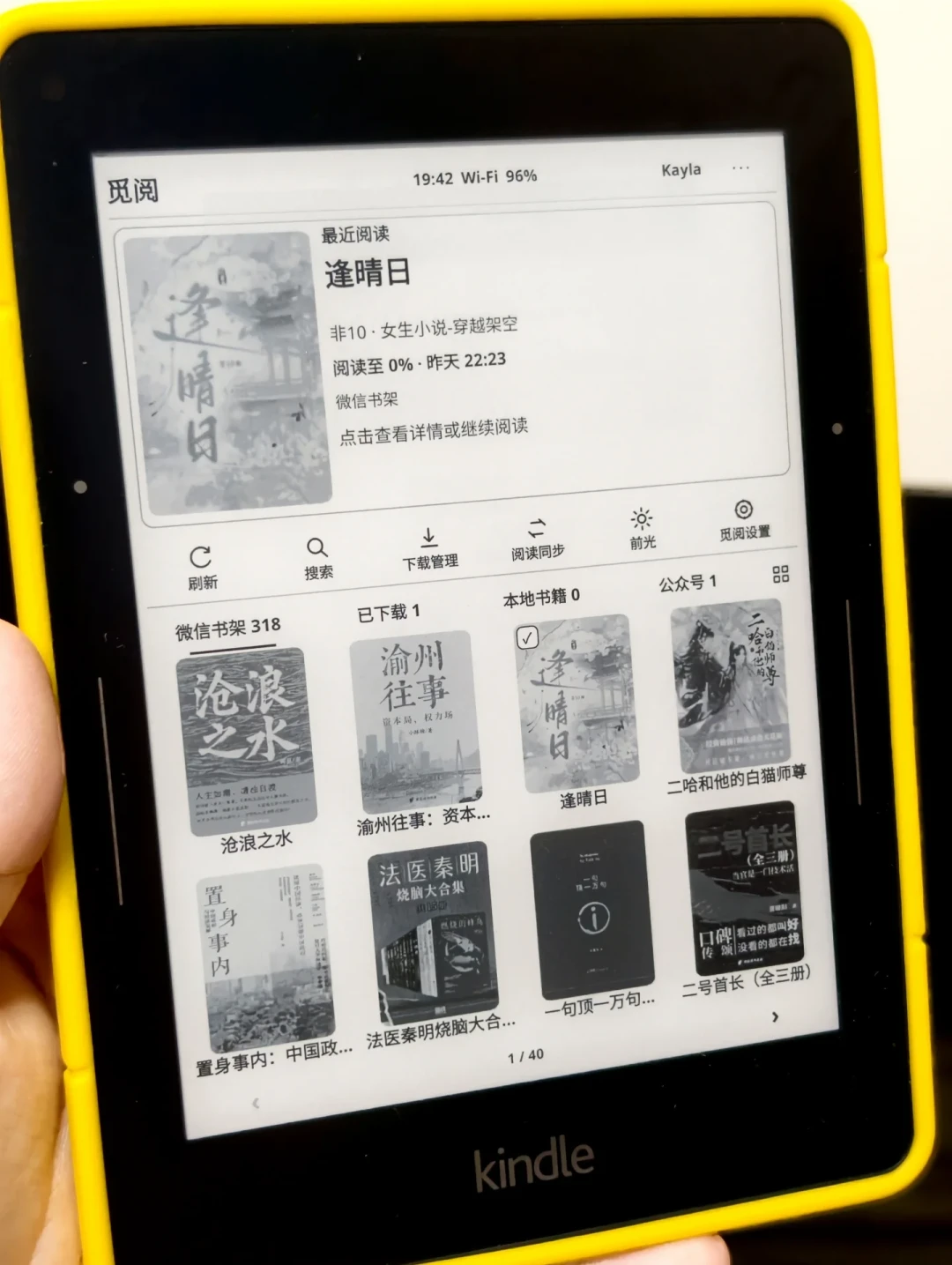 Kindle 看微信读书,不止一条路:浏览器版 5 分钟上手,插件版要先过四个坑——翻完全网实测帖整理出这份选择表