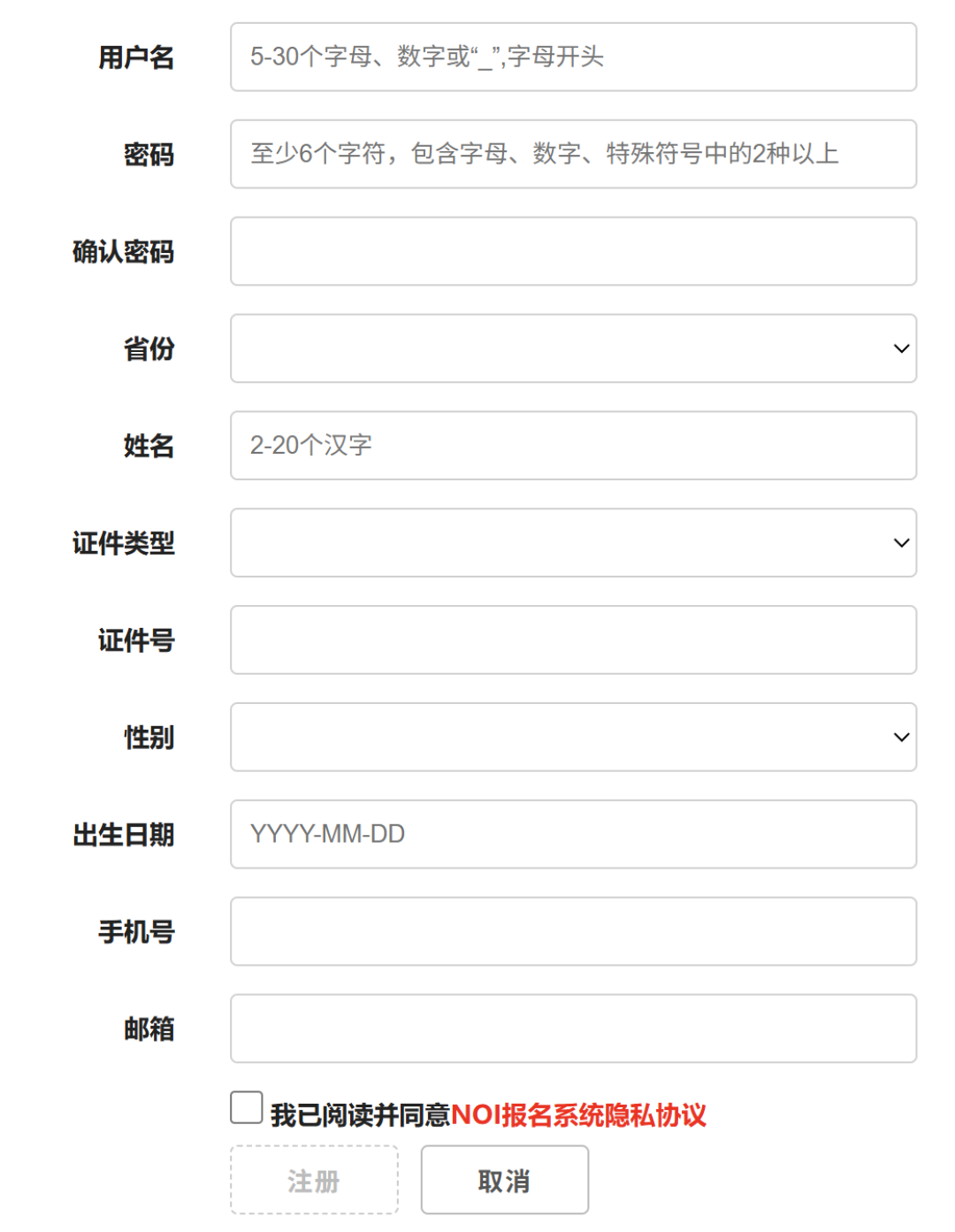 今年CSP报名有新规则:不满12岁报不了,小码王的开学课先想清楚这三件事再交钱