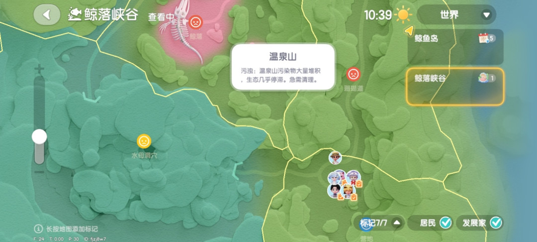 心动小镇寻鲸季今早5:59结束:海底家园保留,5类内容永久消失,月底前这2件事别漏