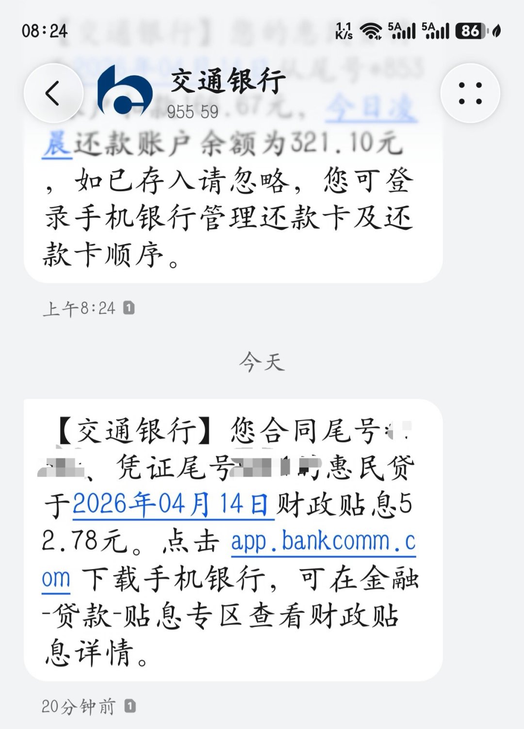六大行把分期贴息上限提到每年5000元:交行卡这三笔账,省息、补息和50%红线都算清了