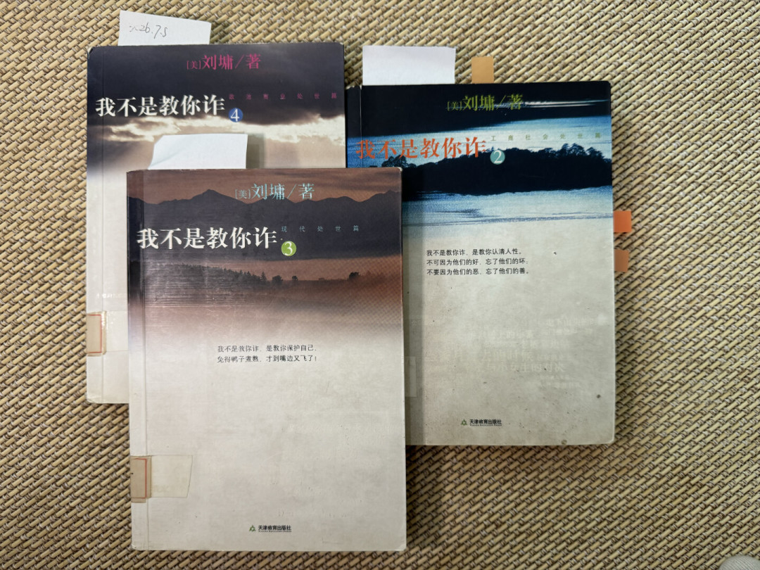 77岁刘墉办画展、出新书，《我不是教你诈》又爆了：上百本著作，该从哪本读起