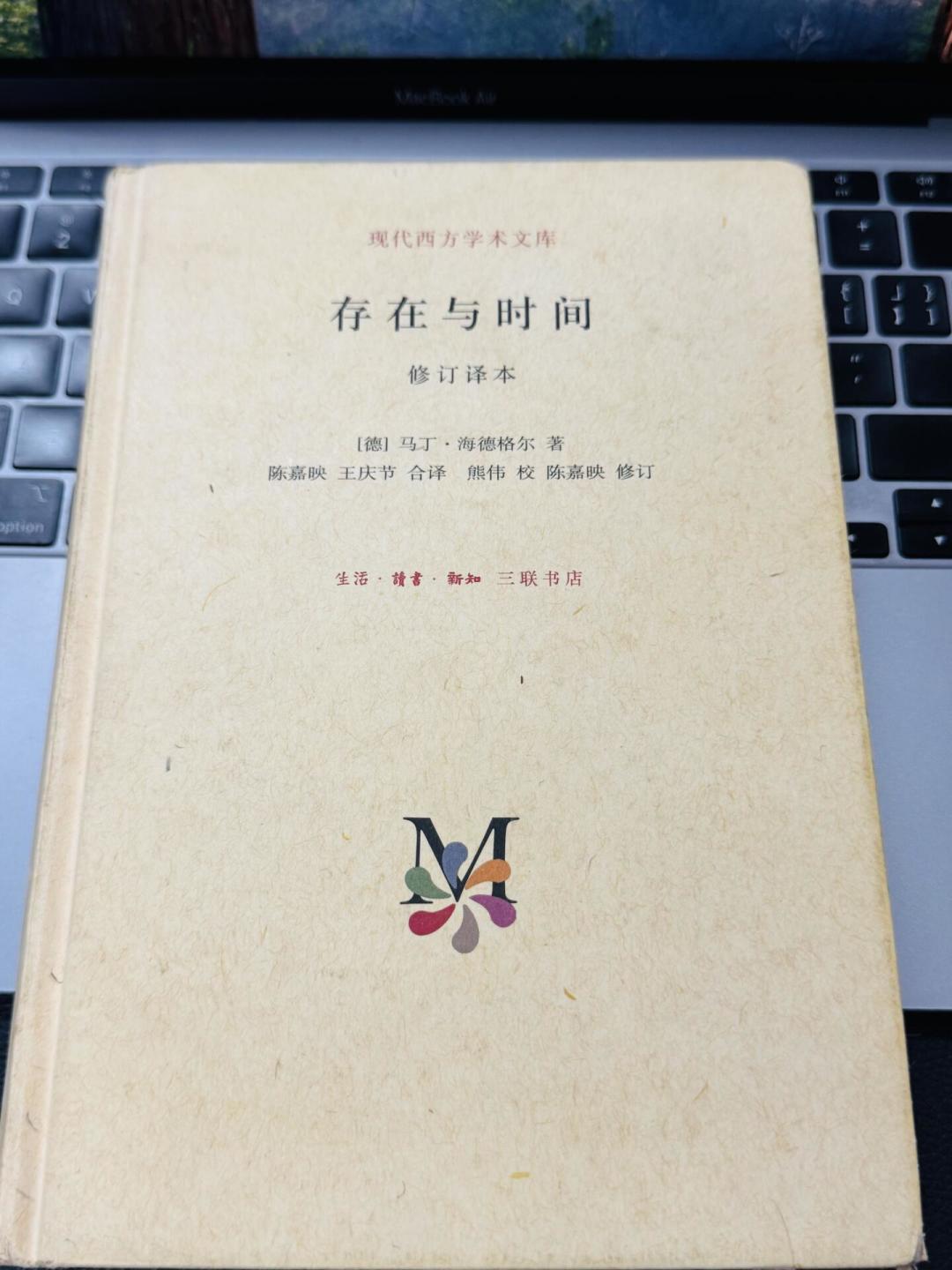 海德格尔去世50年了,《存在与时间》反而更难买了:两个译本、三级阶梯、一书架争议,想读先看完这篇