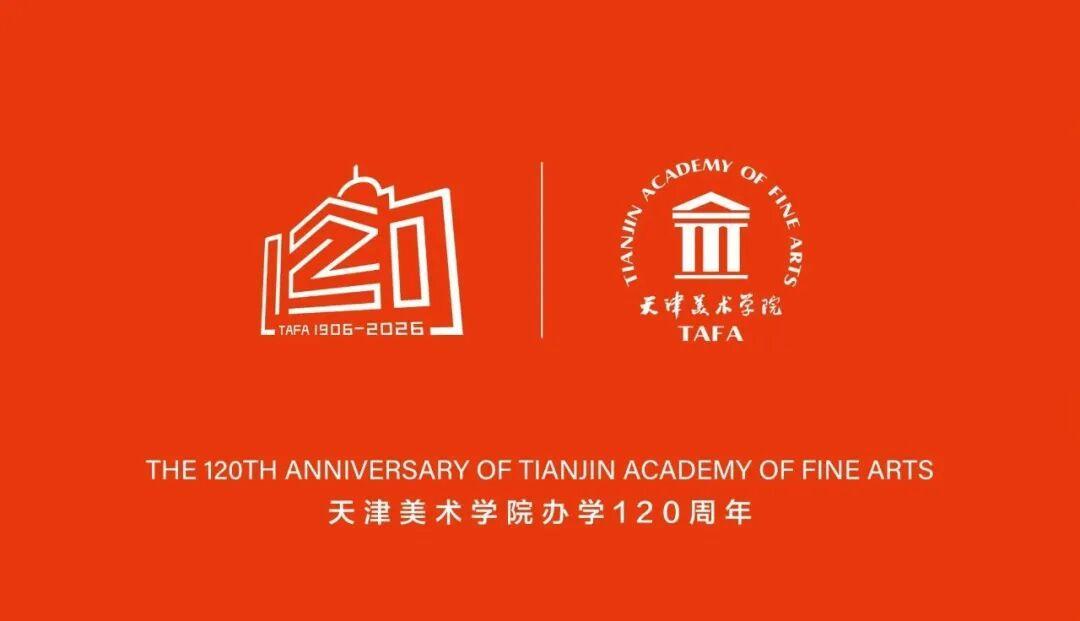 清华美院70周年院庆LOGO,被同行