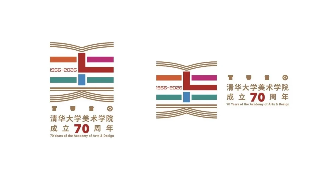 清华美院70周年院庆LOGO,被同行
