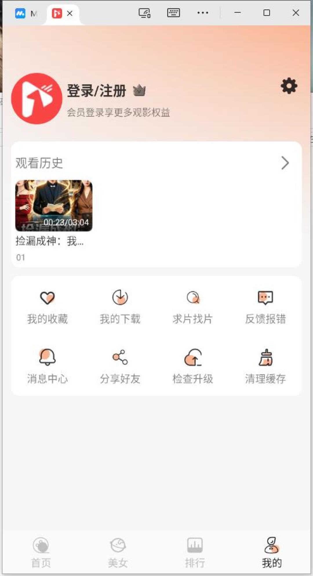“几百块就能买短剧App源码”？我替你翻了全网广告：壳是最便宜的东西