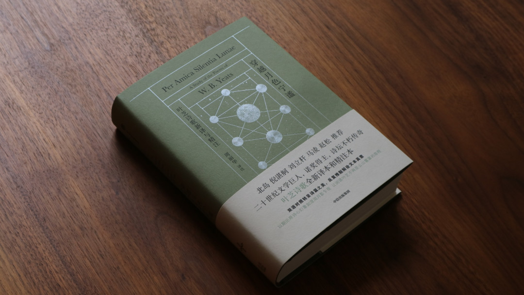 你唱了这么多年的《当你老了》,其实是袁可嘉的译文:判决之后,我把4本在售叶芝诗集比了一遍