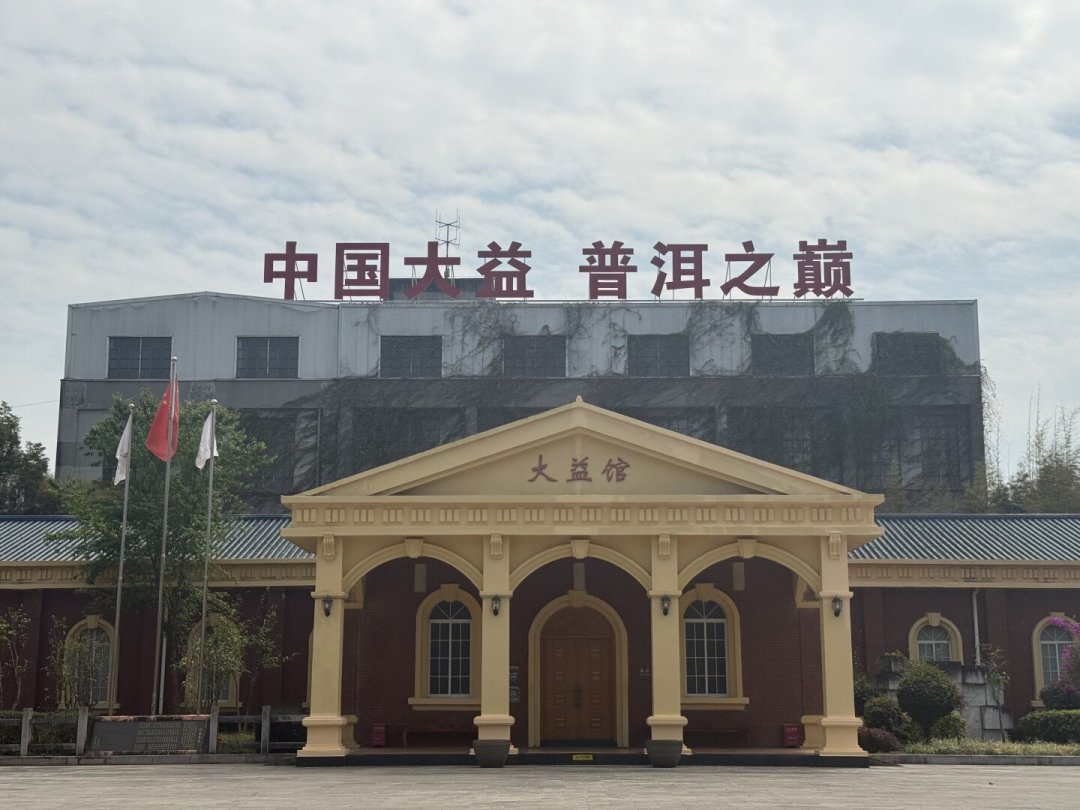 吴远之去世四年后,大益的股权终于过户了,但最值钱的资产还在他名下