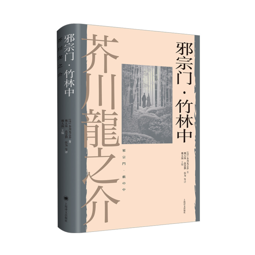 第175届芥川奖揭晓:先别急着买获奖作,认识一下这个奖命名的男人