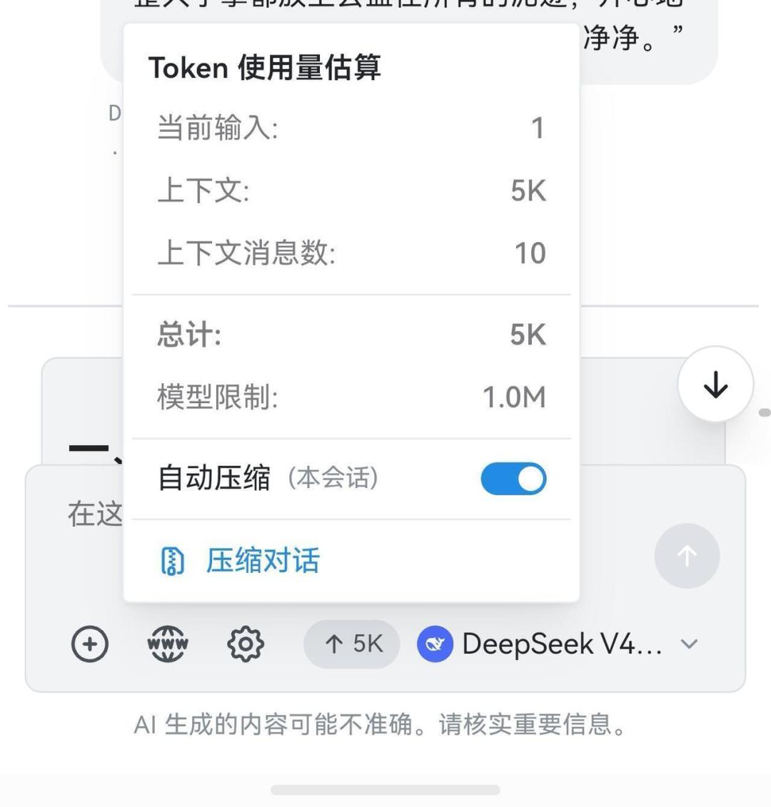 Chatbox 新版被骂、故事写到一半