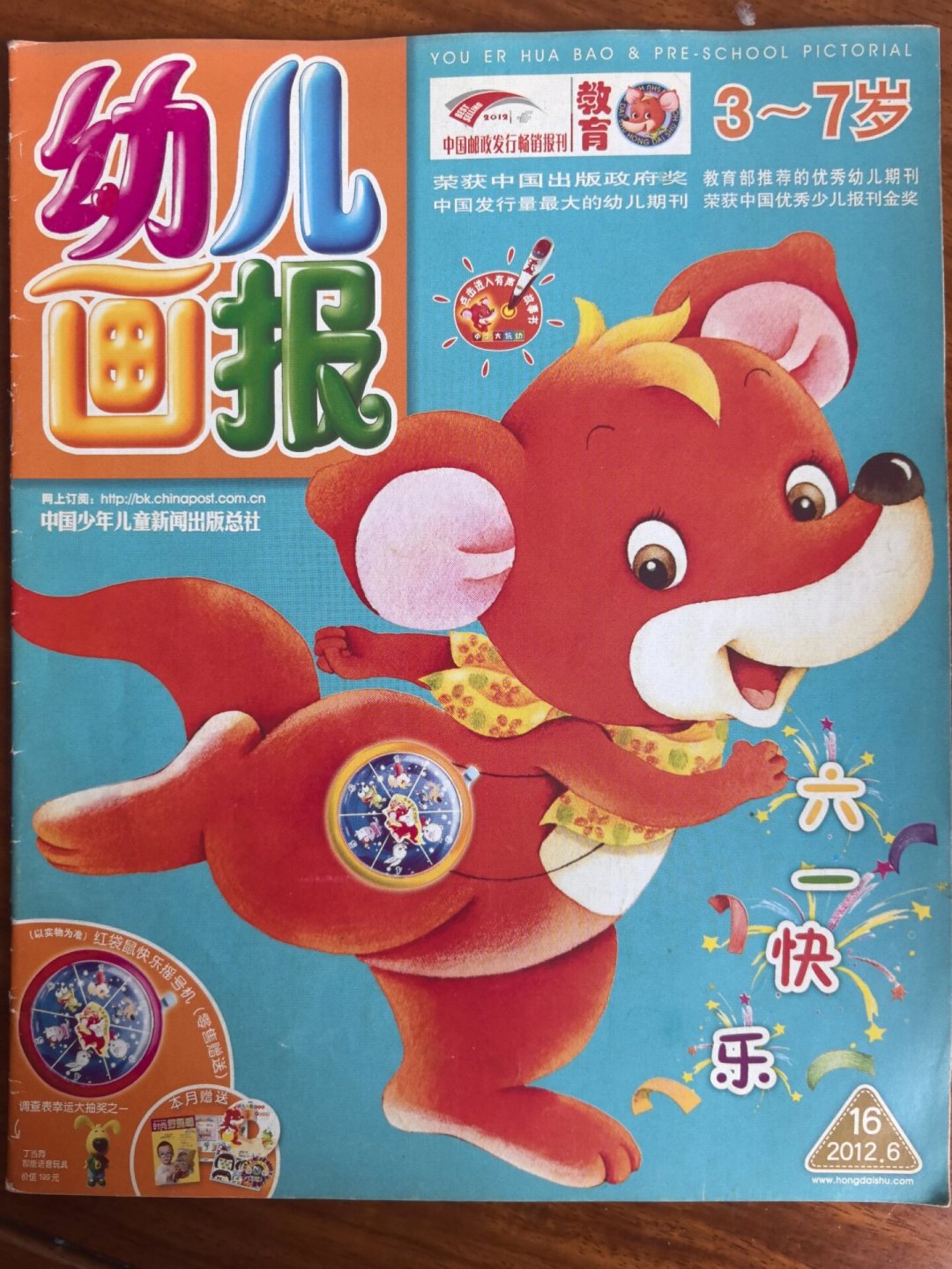 当年看《幼儿画报》的孩子当爸妈了:2026年给娃