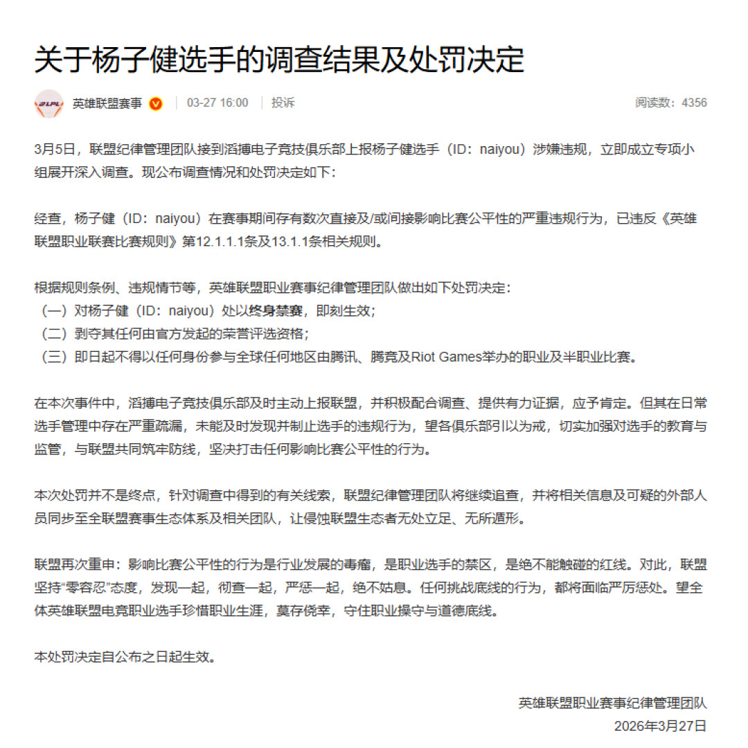 Bin回归首秀就赢了，369却“调整”了143天：这次把事实和谣言一次说清