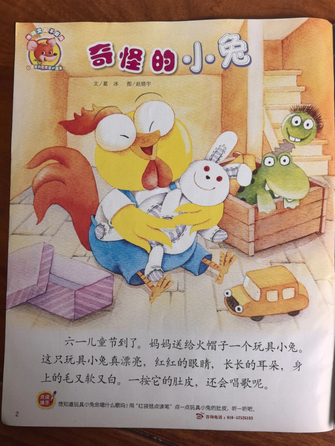 当年看《幼儿画报》的孩子当爸妈了:2026年给娃