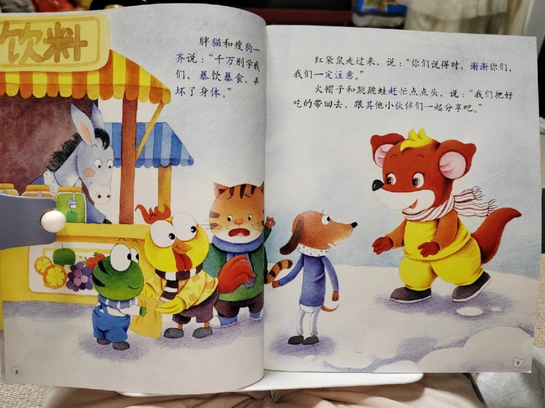 当年看《幼儿画报》的孩子当爸妈了:2026年给娃