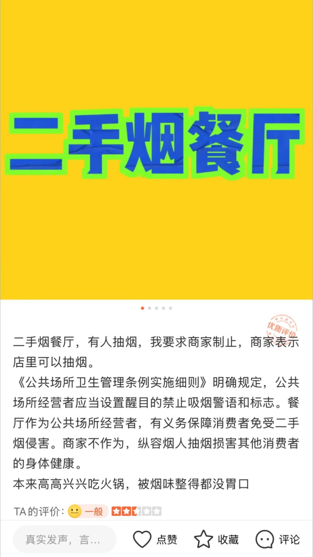 云南二手烟吵上热搜:非吸烟人群暴露率69.4%全国第一,去云南之前把这份避雷和举报指南看完