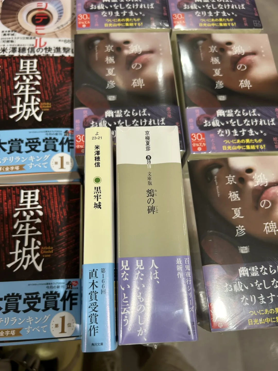 《鵼之碑》简中承诺2026年出版，三季度仍无动静：等，还是先买台版？