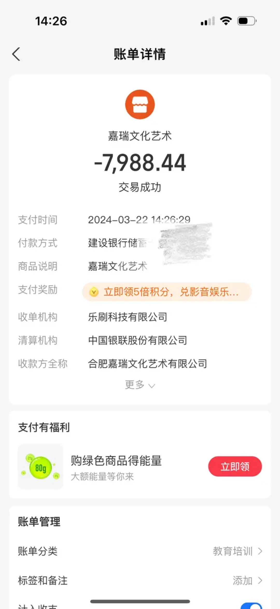 杨梅红多城消失后,续费季又来了:交钱之前先查这三件事