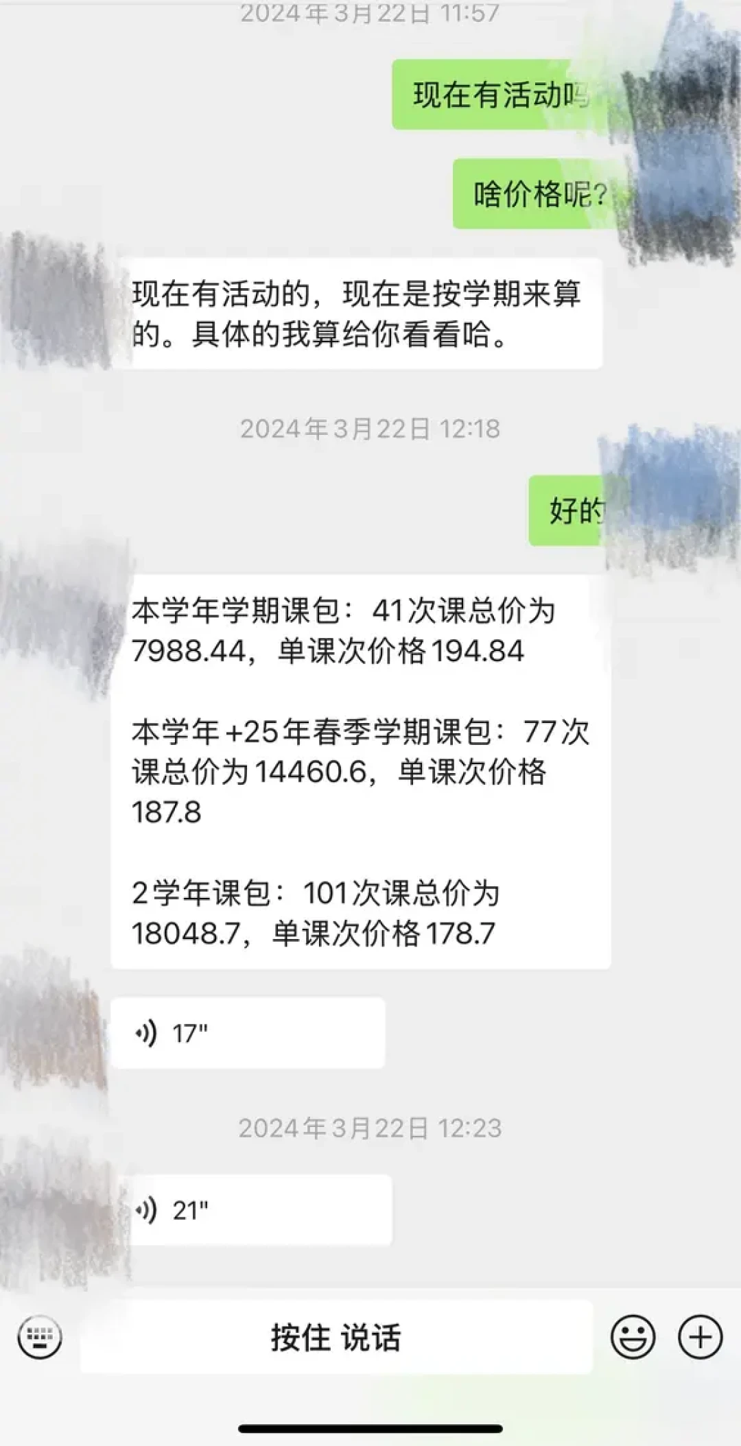 杨梅红多城消失后,续费季又来了:交钱之前先查这三件事