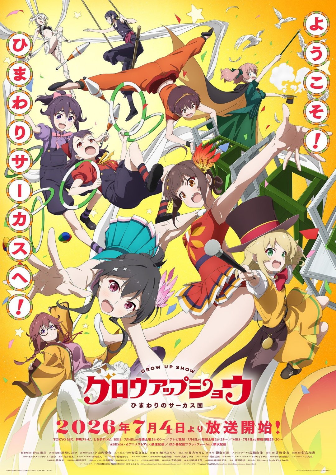 《Fate/strange Fake》TV动画官宣新系列制作:原班主创与声优全员回归,顺带盘一下A-1 Pictures本周另外两个动向