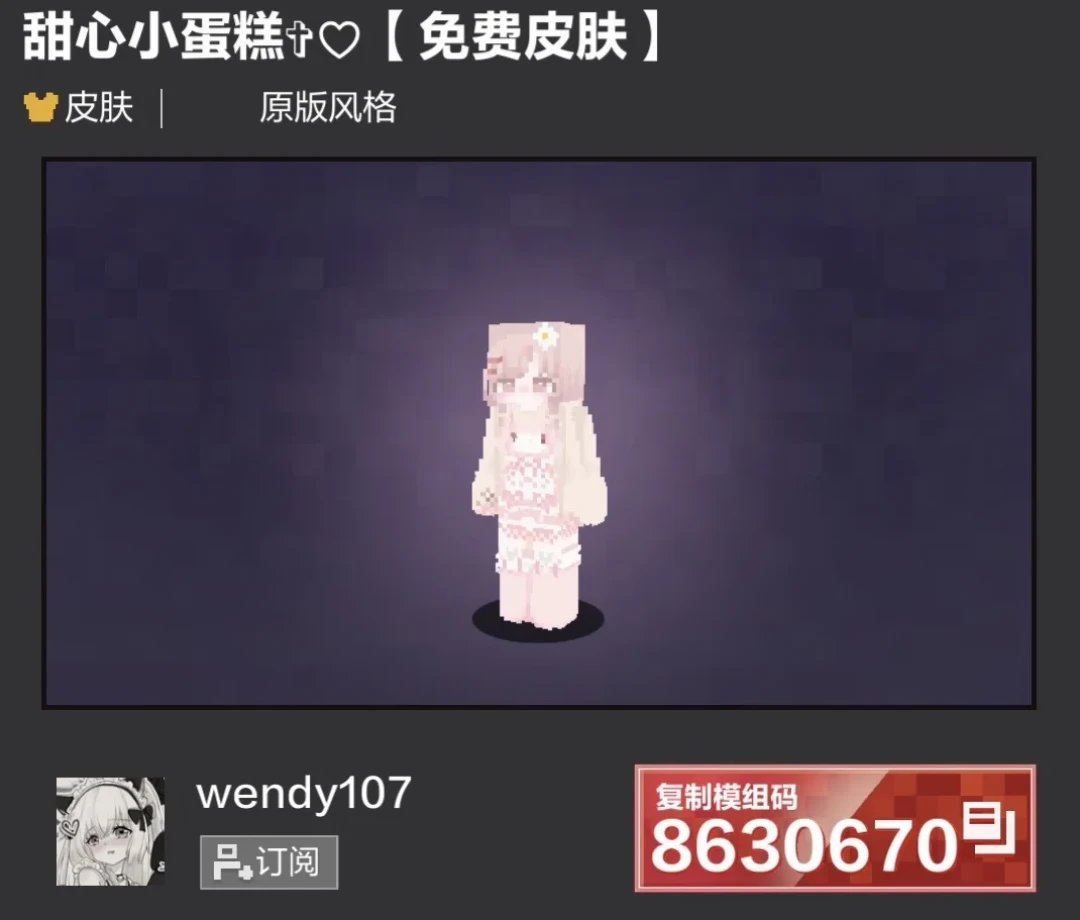 Minecraft皮肤,自己画还是找人约稿?全网工具、价位和避坑整理完,结论在这张表里