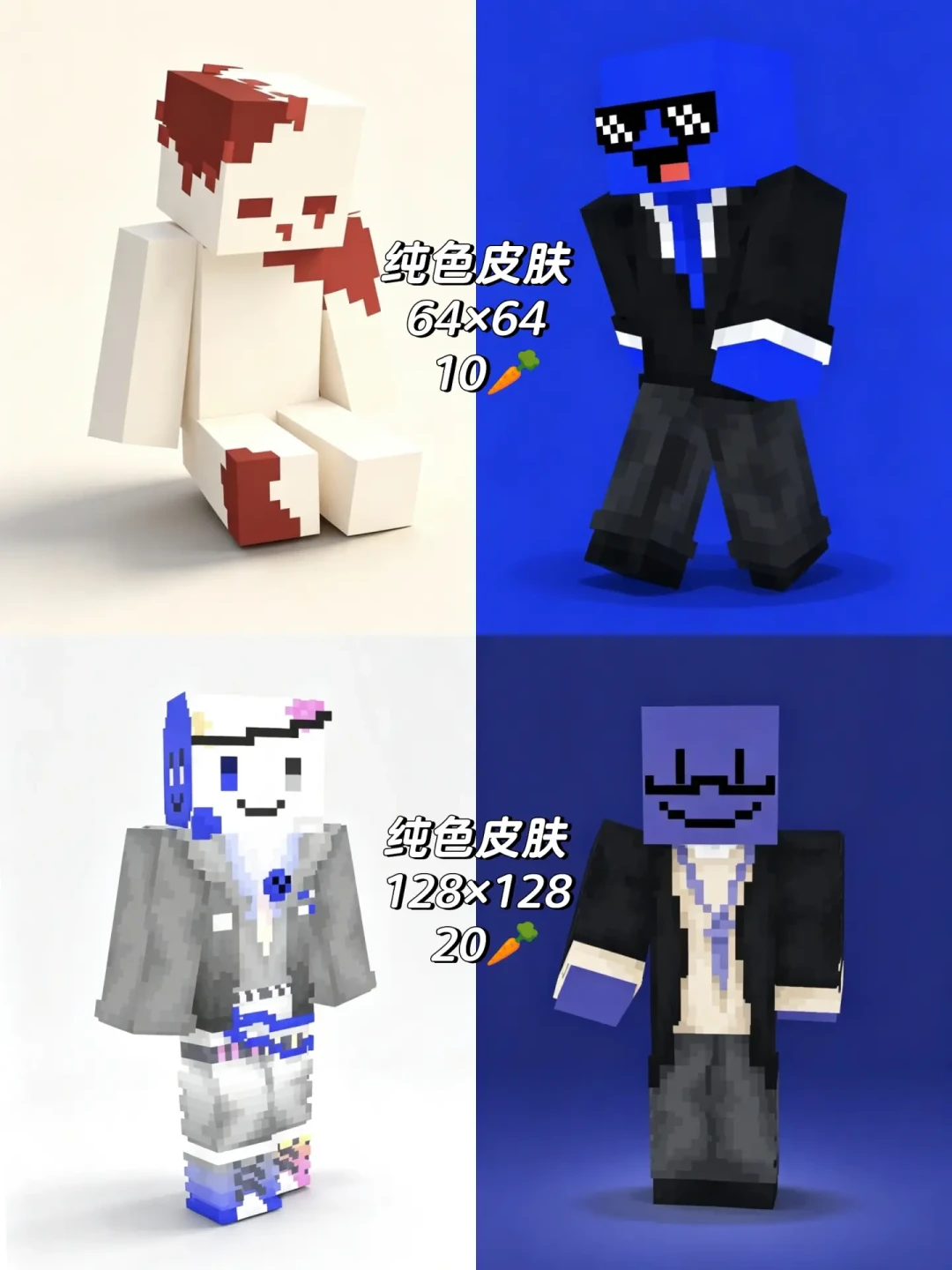 Minecraft皮肤,自己画还是找人约稿?全网工具、价位和避坑整理完,结论在这张表里