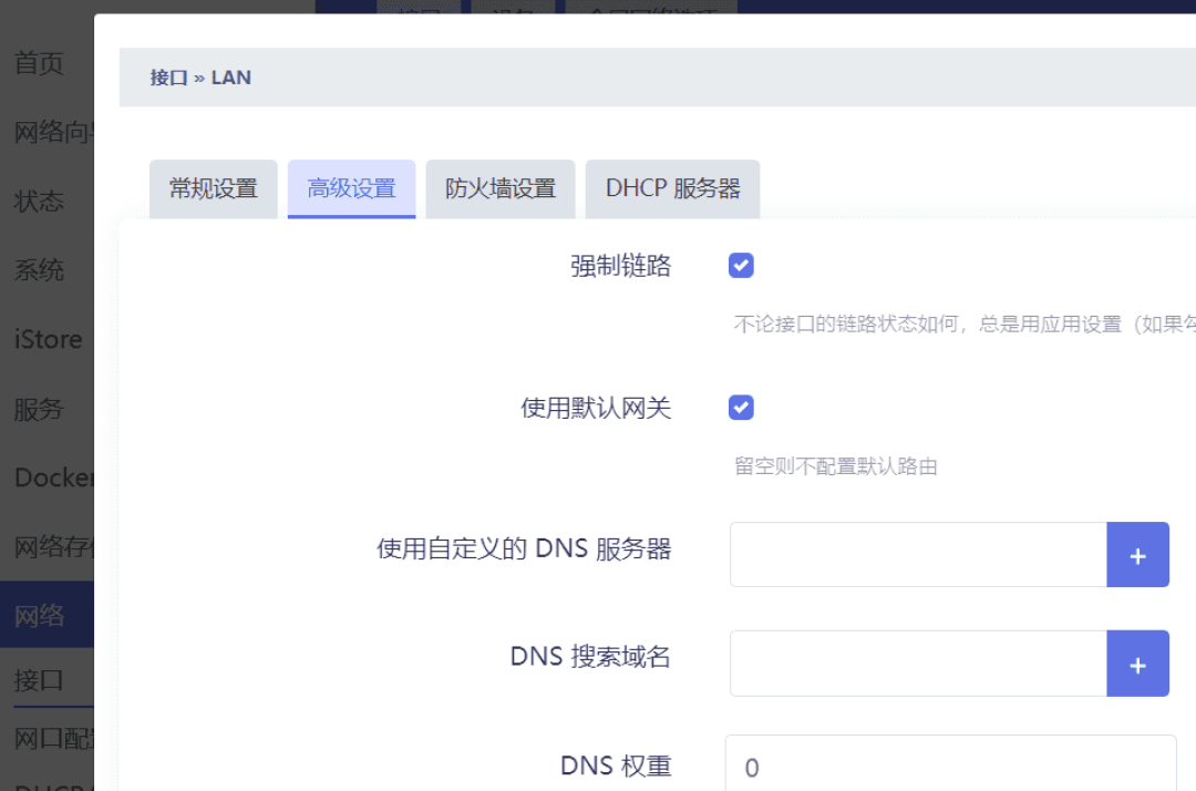 iStoreOS 装旁路由,最关键的一步不是改IP:是决定要不要把全家网关交给它