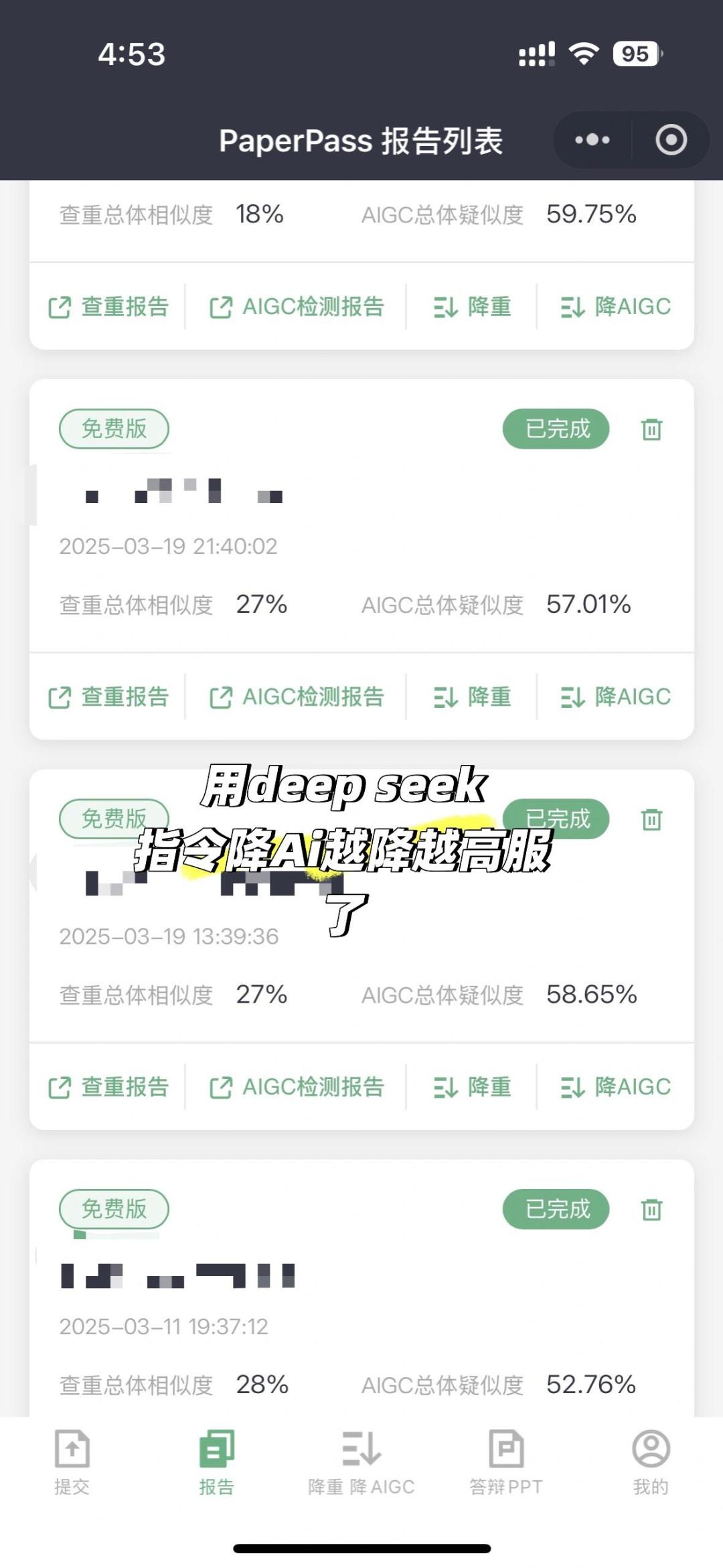 杨幂论文AI率一年从0飙到91%:看到