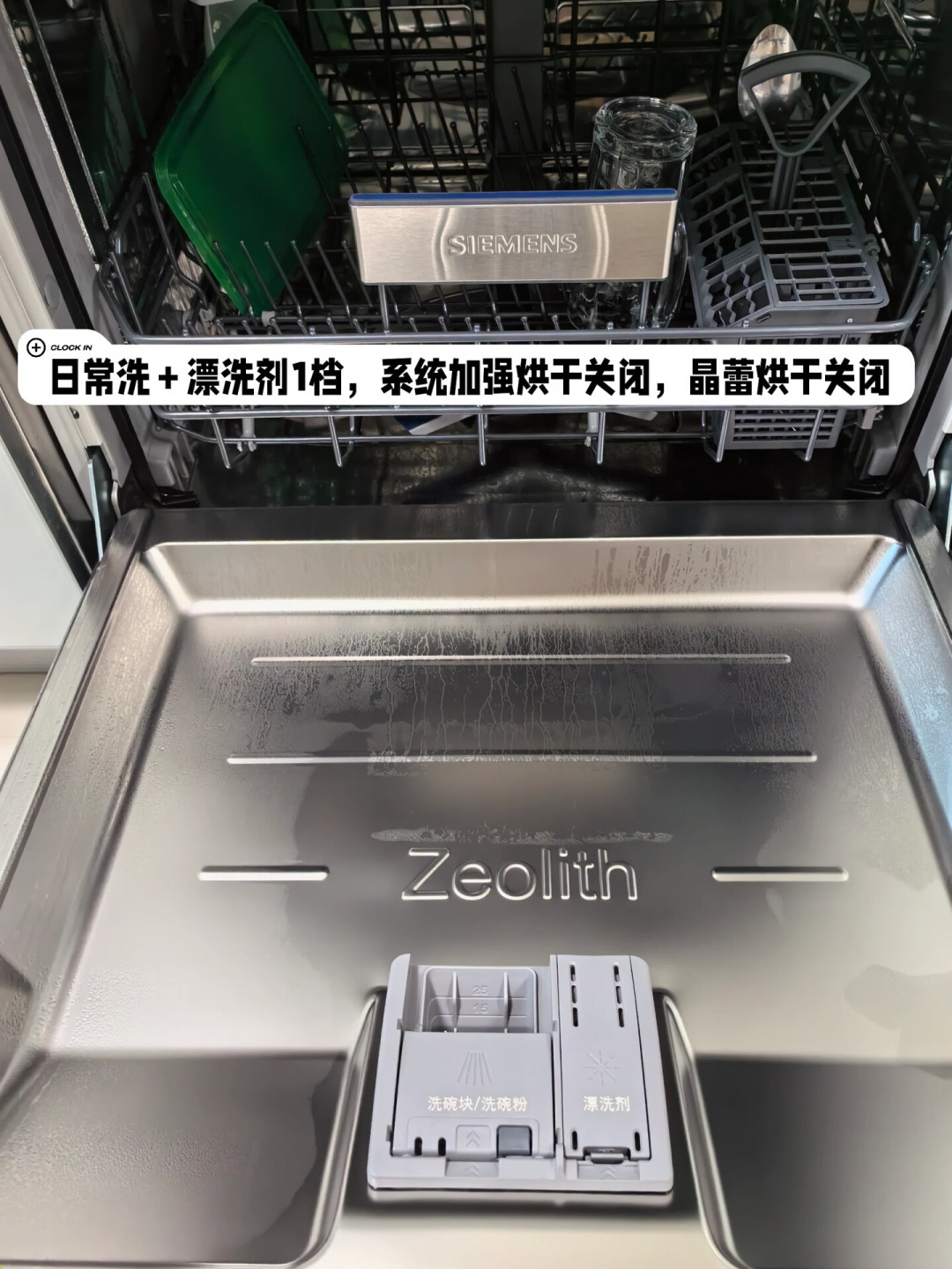 西门子洗碗机内壁有水珠,先别急着报修:翻完20多条吐槽帖整理出四步自查,大多数人卡在第一步