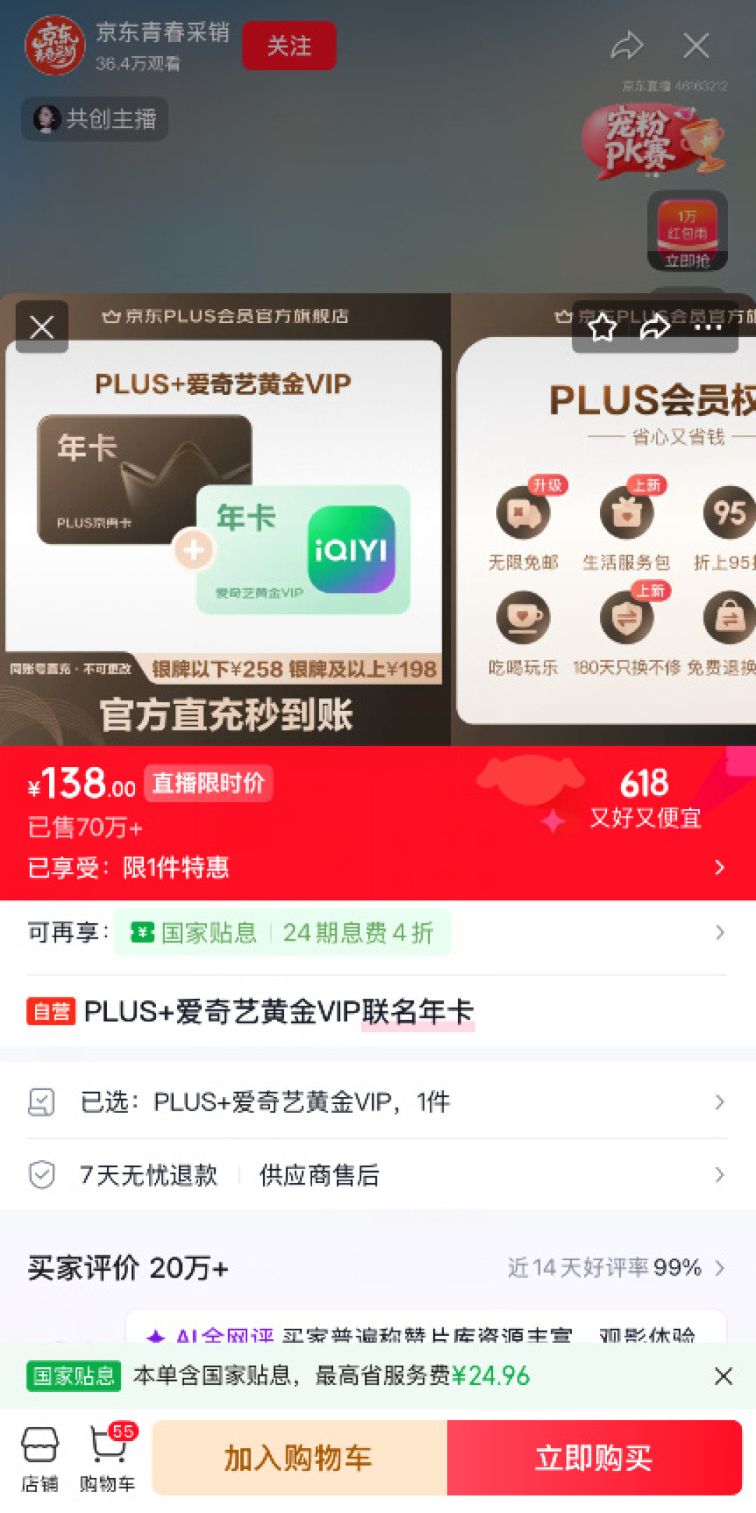 2元周卡、9.9元年卡、直充还要你验证码:翻了20多篇避坑帖和内幕帖,我把低价视频会员的三类来路和正经路子都理清了