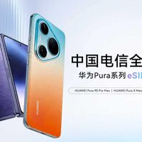 想买国行eSIM手机？先想清楚这四个限制再掏钱