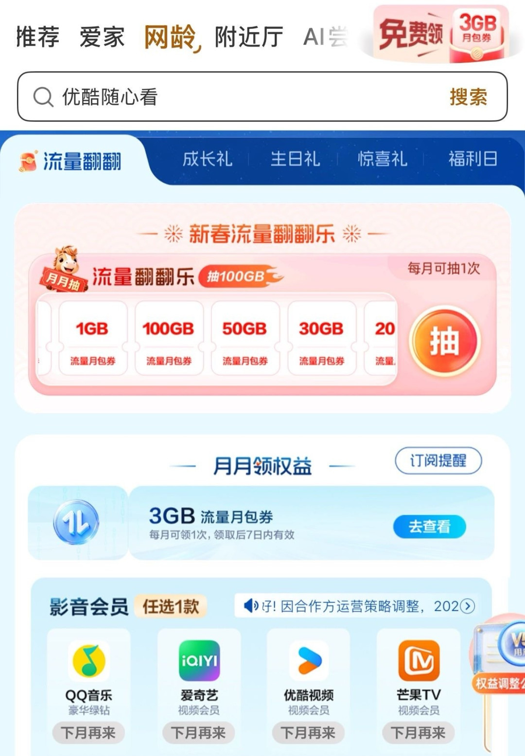 2元周卡、9.9元年卡、直充还要你验证码:翻了20多篇避坑帖和内幕帖,我把低价视频会员的三类来路和正经路子都理清了