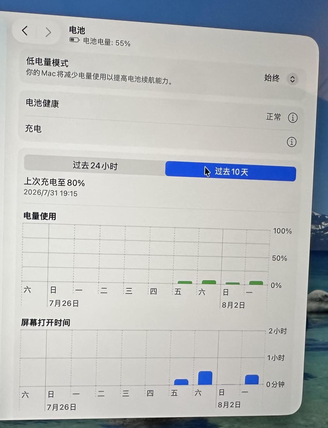 合盖一夜掉了一大截电,可能不是电池老化:翻了全网讨论,原因基本就3种,先跑两条免费命令查清楚再动手