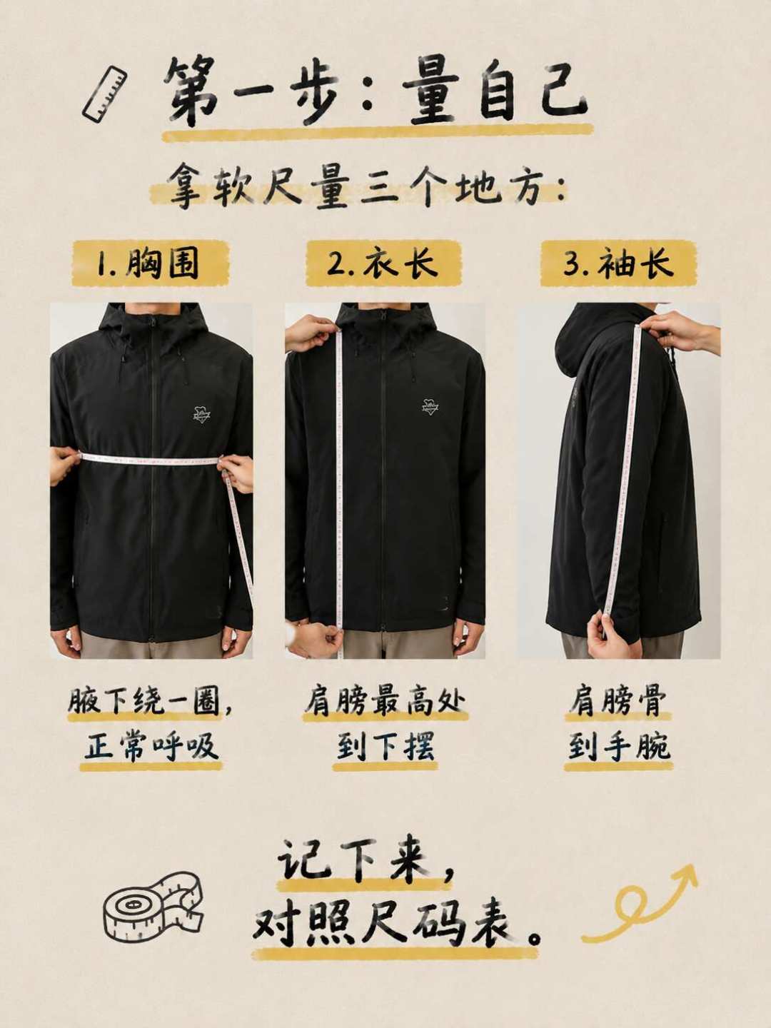 冲锋衣反季最划算,但尺码得在穿T恤时定:三合一、硬壳、通勤不是一套标准