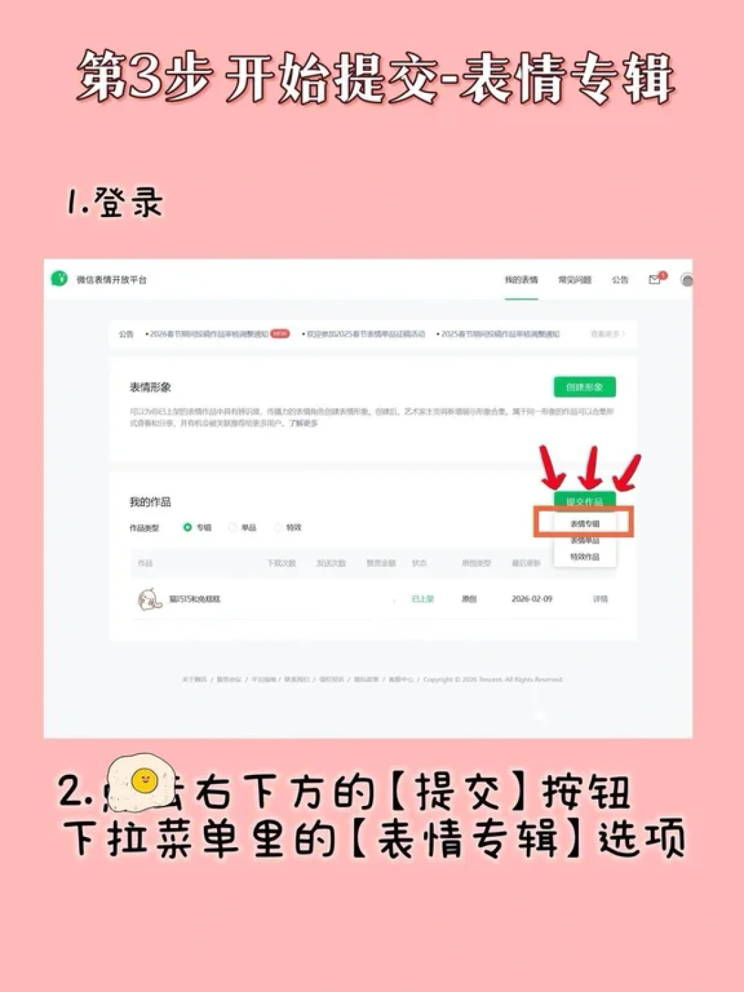 “月入9000”的AI表情包?我翻了创作者们的真实账单:打赏186元,审核还变慢了