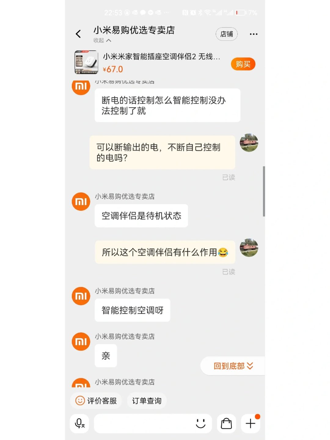 智能插座是智能家居最便宜的入场券,还是智商税?翻完全网实测帖:5类真香,3类千万别插