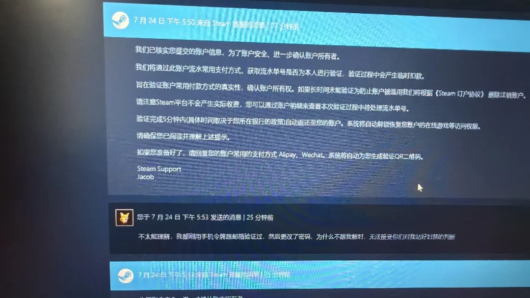 Steam“假红信”病毒全拆解:弹窗长在客户端里、假客服能报出你的ID——近10天至少4人中招,一句话判真假+中招自救四步