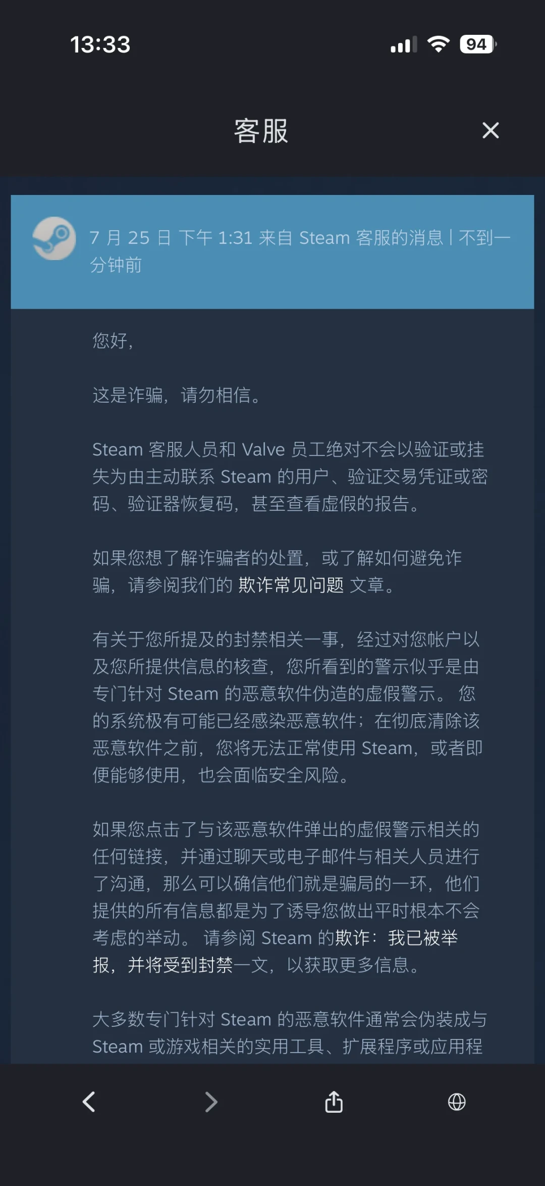 Steam“假红信”病毒全拆解:弹窗长在客户端里、假客服能报出你的ID——近10天至少4人中招,一句话判真假+中招自救四步