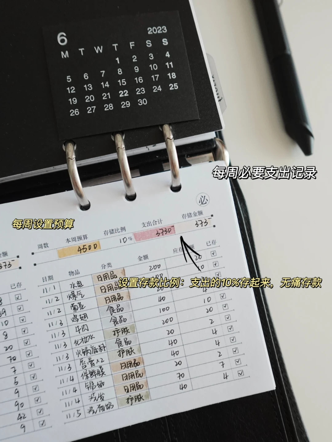 9月消费高峰将至:给记账又放弃的你,一份低摩擦重启方案