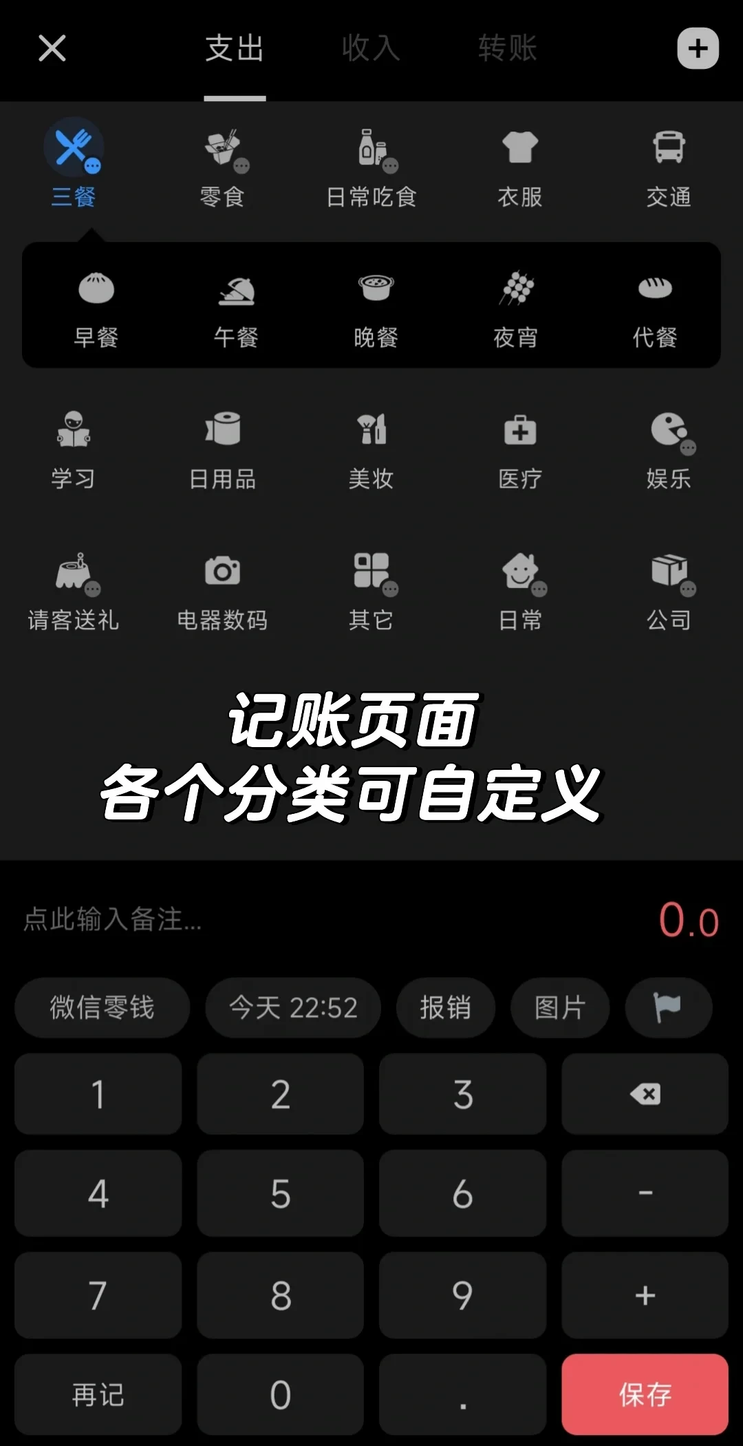 9月消费高峰将至:给记账又放弃的你,一份低摩擦重启方案