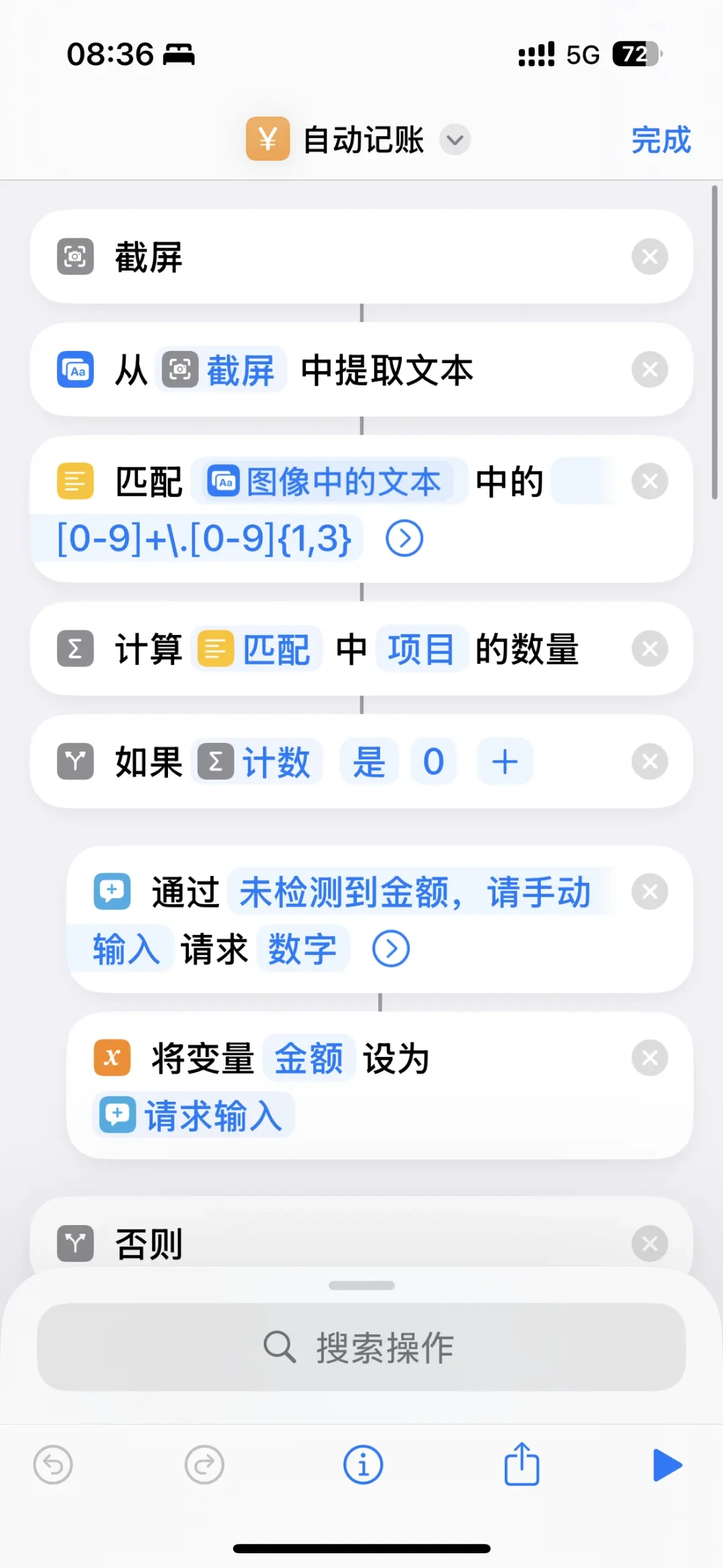 9月消费高峰将至:给记账又放弃的你,一份低摩擦重启方案