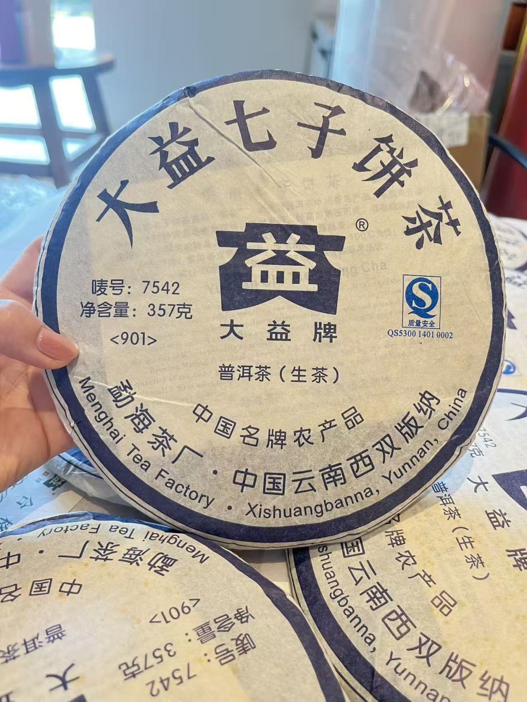 大益09年7542三兄弟:901「蓝宝石」从12万跌到单饼3位数,200出头的903怎么喝