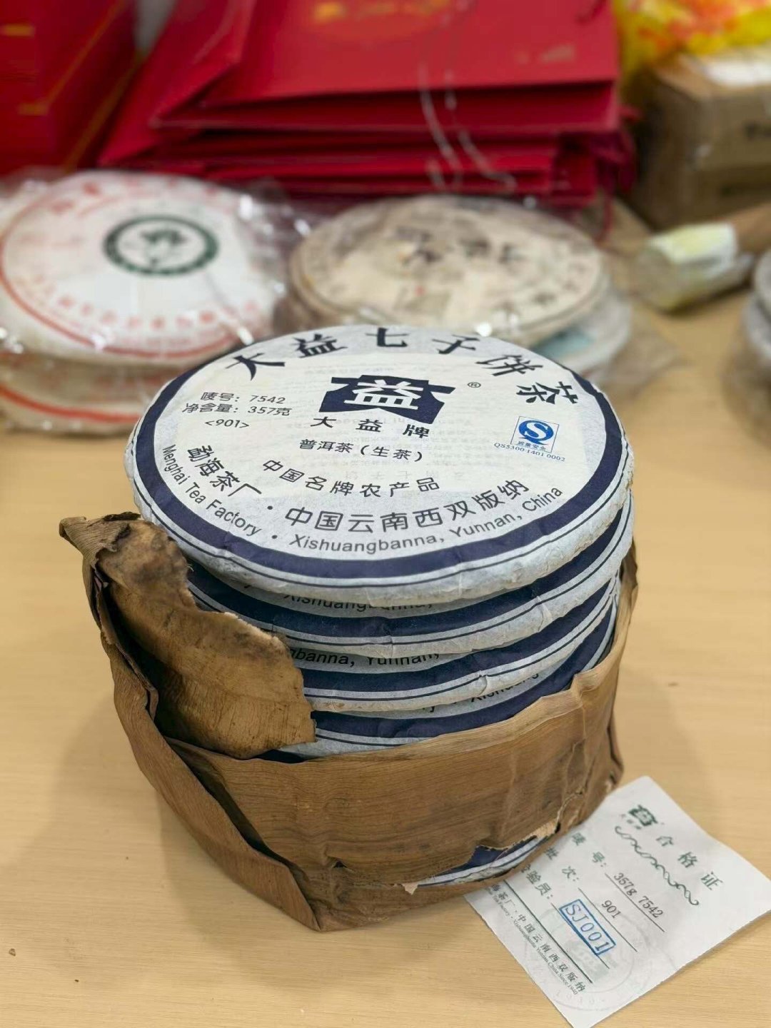 大益09年7542三兄弟:901「蓝宝石」从12万跌到单饼3位数,200出头的903怎么喝