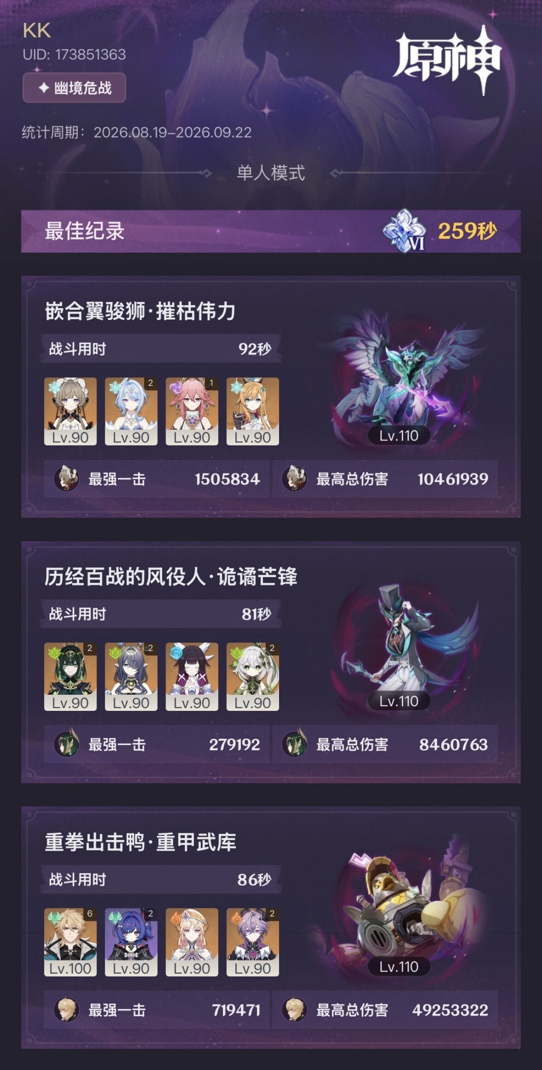 等了那么多年才回家,回家又被吵了半年:法尔伽的强度争议,到底在吵什么
