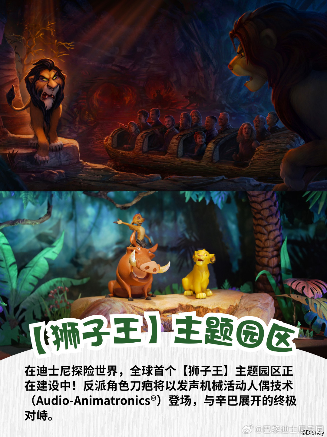 迪士尼在D23把乐园扩建摊牌了：乐园控分三档看，哪些该盯、哪些要等、哪些当瓜吃