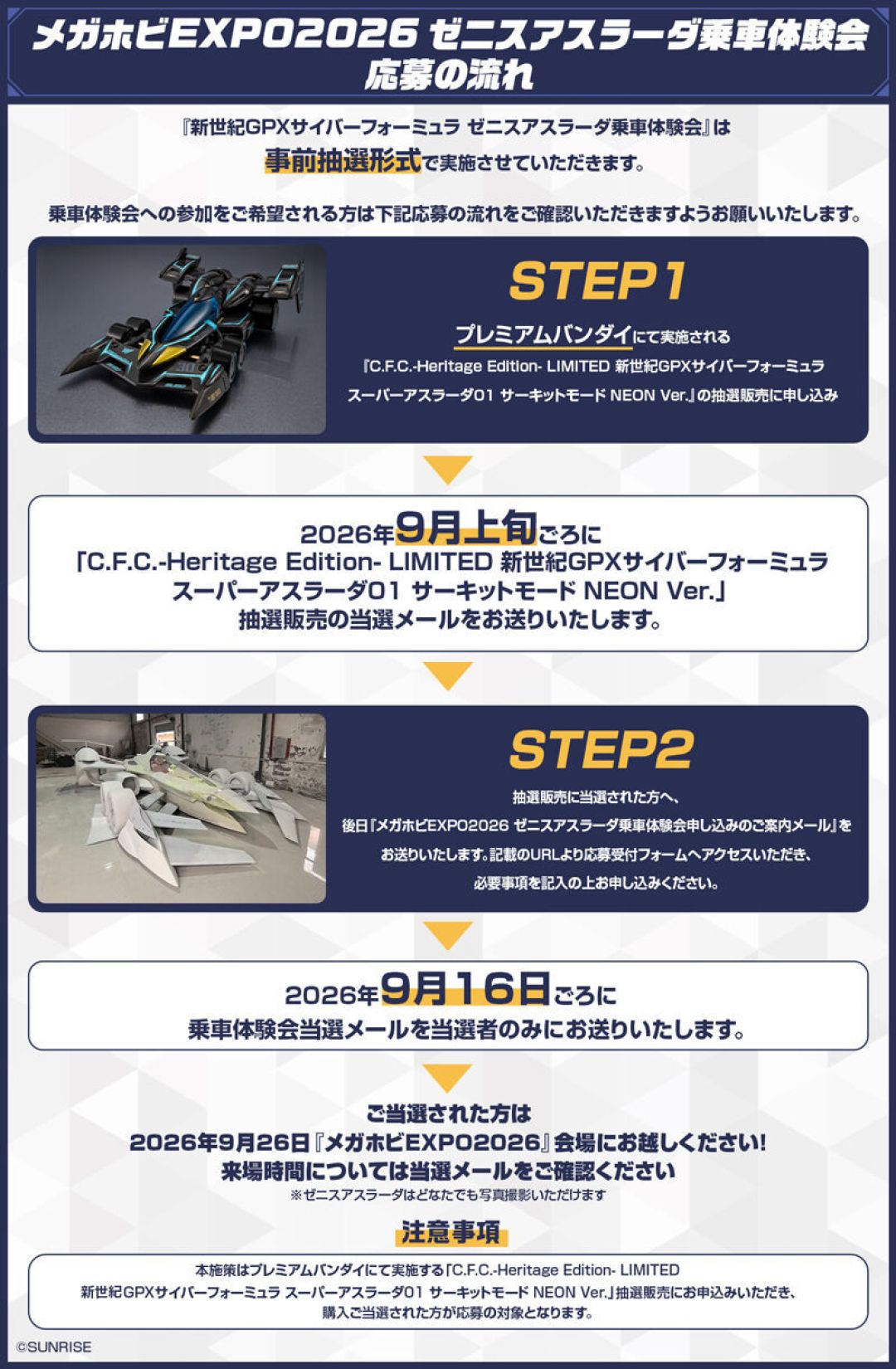 高智能方程式35岁:抽选已开、新作官宣、1:1实车要来了,童年粉怎么追