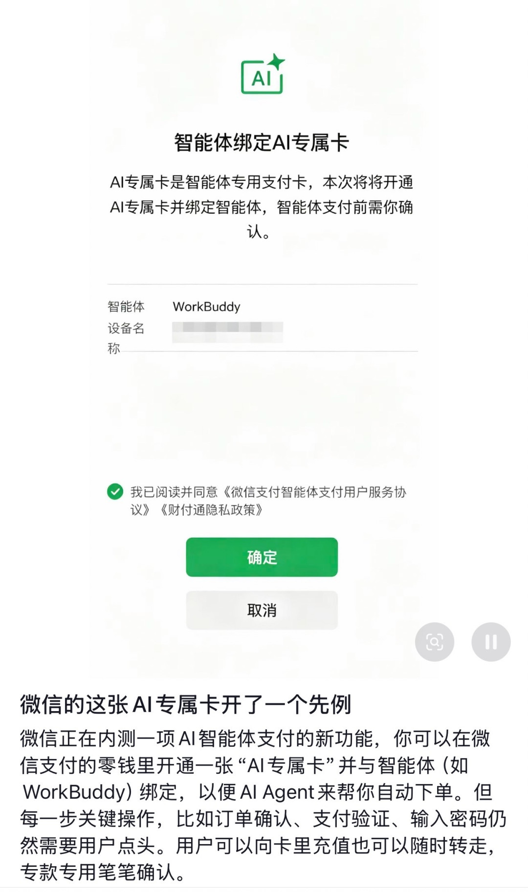 支付宝、亚马逊先后把钱包交给Agent:AI替你花钱之前,先算清这三笔账
