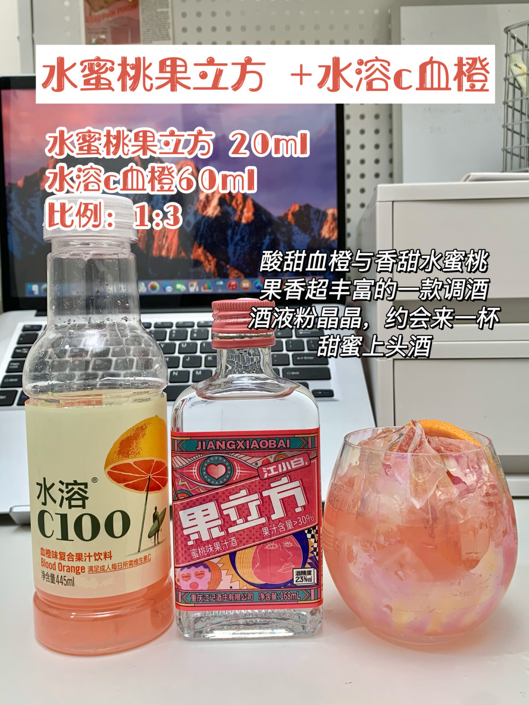 邪修调酒21万赞，评论区一半人在翻车：翻完30多篇帖子，我把配方分成能抄的、要避雷的、别碰的三档